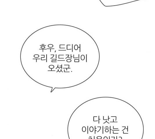 제로게임 제로게임 246화 37