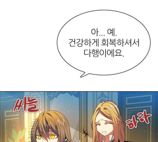 제로게임 제로게임 246화 40