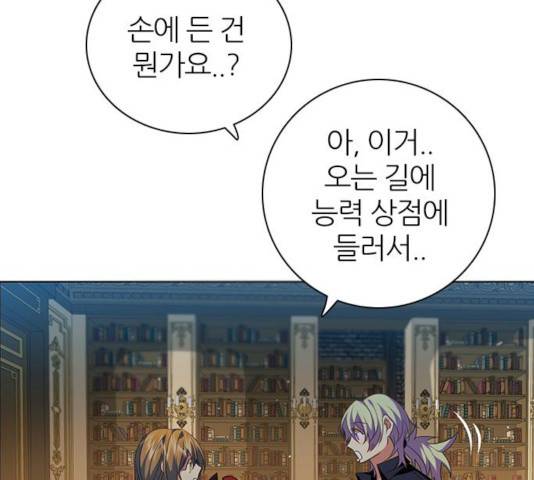 제로게임 제로게임 246화 42