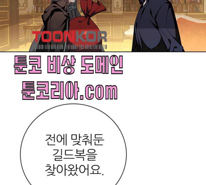 제로게임 제로게임 246화 43