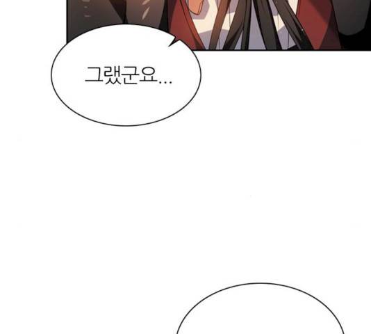 제로게임 제로게임 246화 50