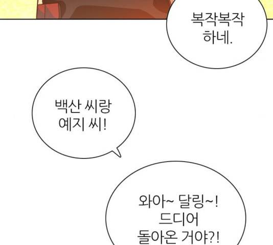 제로게임 제로게임 246화 53