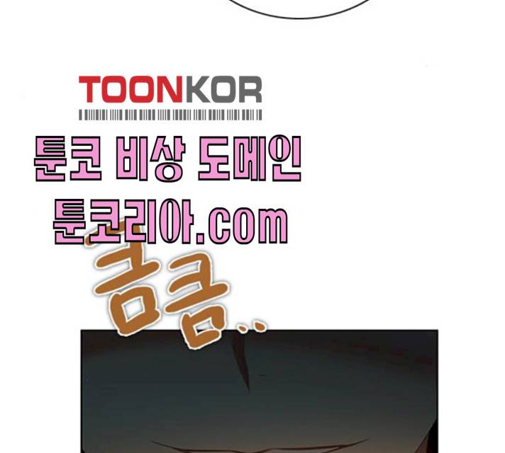 제로게임 제로게임 246화 57