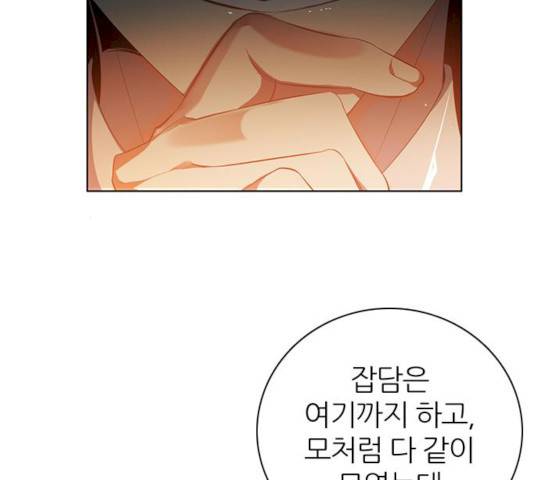 제로게임 제로게임 246화 58