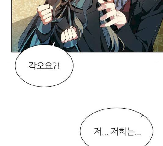 제로게임 제로게임 246화 62
