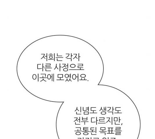 제로게임 제로게임 246화 67