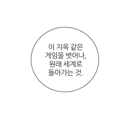 제로게임 제로게임 246화 70