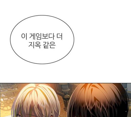 제로게임 제로게임 246화 72