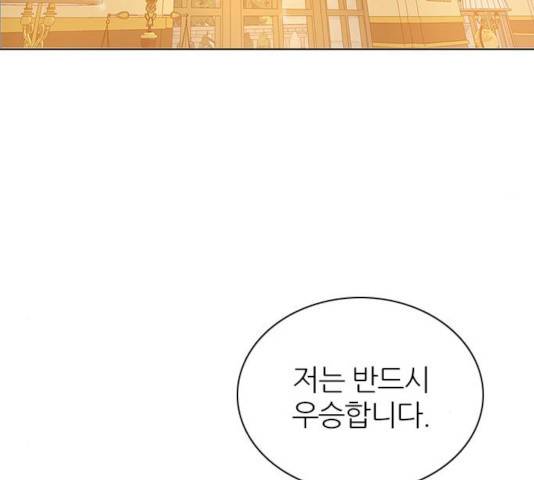 제로게임 제로게임 246화 79