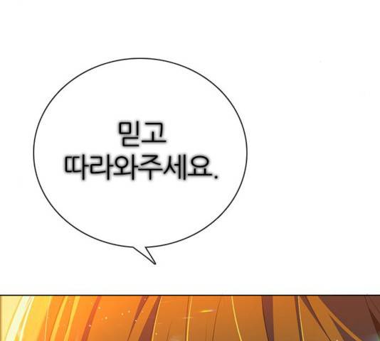 제로게임 제로게임 246화 82