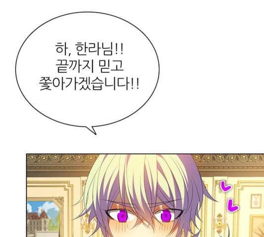 제로게임 제로게임 246화 87
