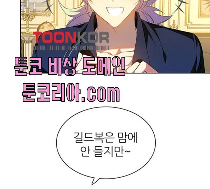 제로게임 제로게임 246화 88