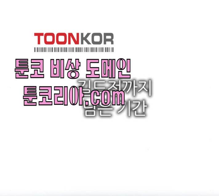 제로게임 제로게임 246화 94