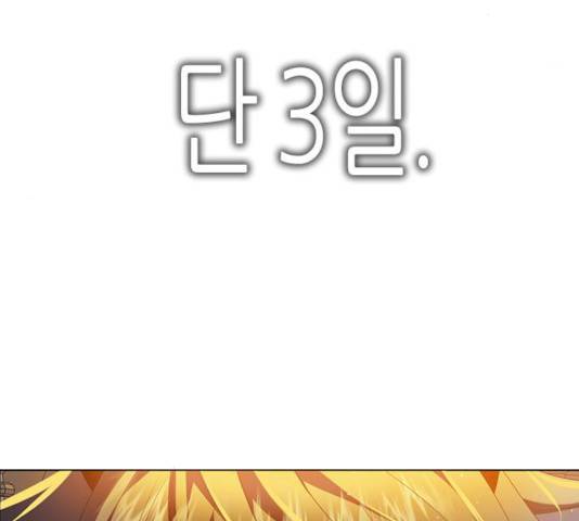 제로게임 제로게임 246화 98