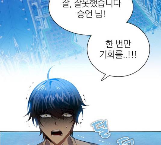 제로게임 제로게임 246화 102