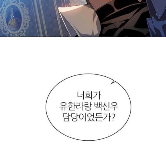 제로게임 제로게임 246화 108