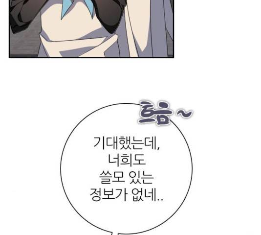 제로게임 제로게임 246화 110