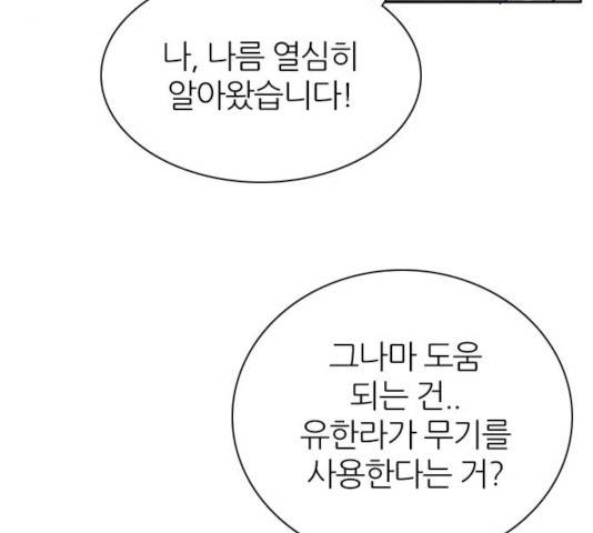 제로게임 제로게임 246화 112