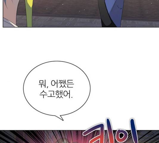 제로게임 제로게임 246화 116