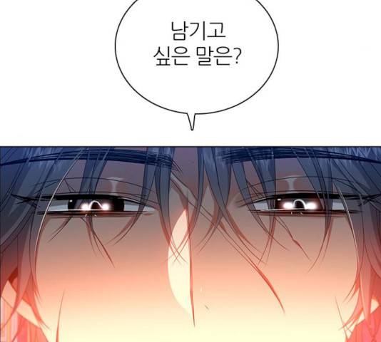 제로게임 제로게임 246화 118
