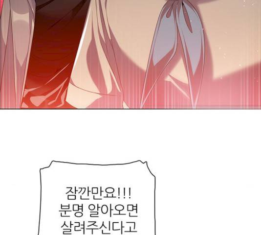 제로게임 제로게임 246화 121