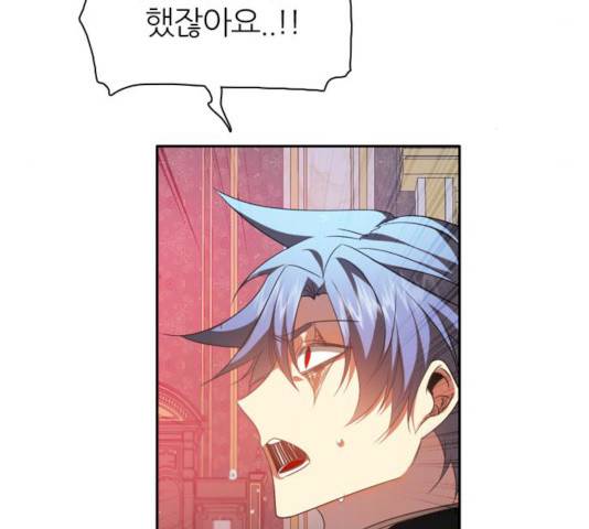 제로게임 제로게임 246화 122