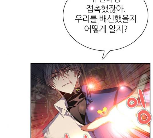 제로게임 제로게임 246화 124