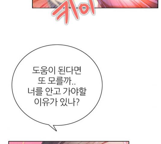 제로게임 제로게임 246화 125