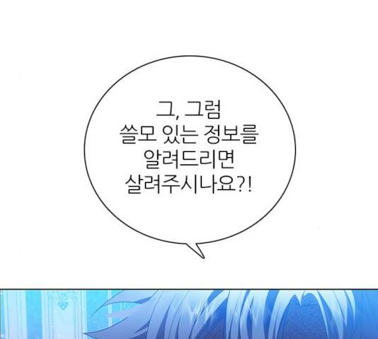 제로게임 제로게임 246화 127
