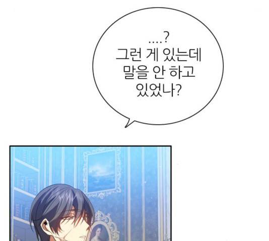 제로게임 제로게임 246화 129