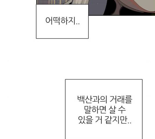 제로게임 제로게임 246화 132