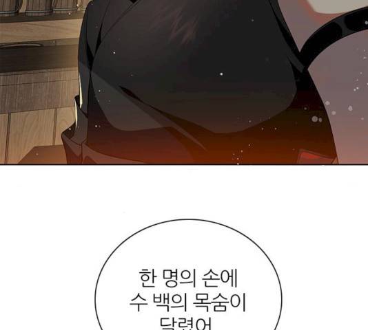 제로게임 제로게임 246화 135