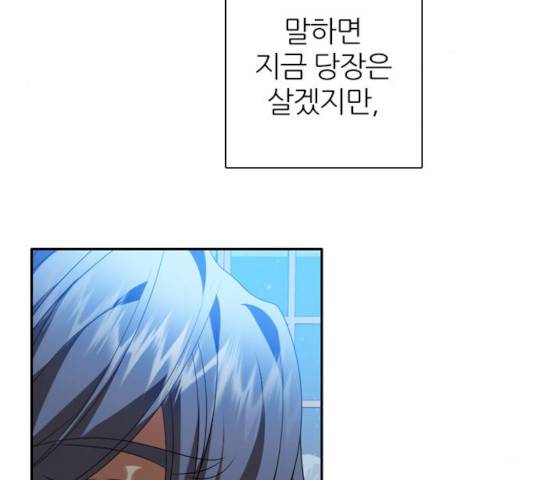 제로게임 제로게임 246화 138