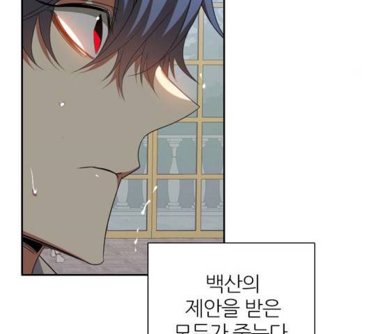 제로게임 제로게임 246화 139