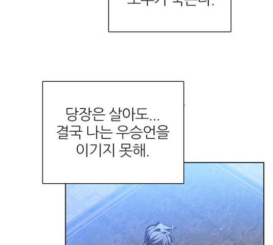 제로게임 제로게임 246화 140