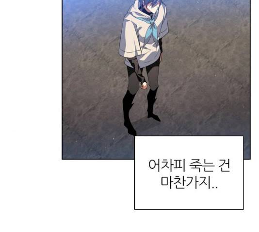 제로게임 제로게임 246화 141
