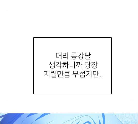 제로게임 제로게임 246화 142