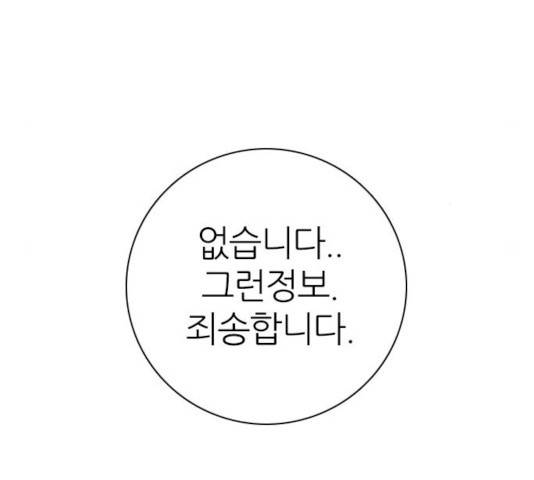 제로게임 제로게임 246화 146