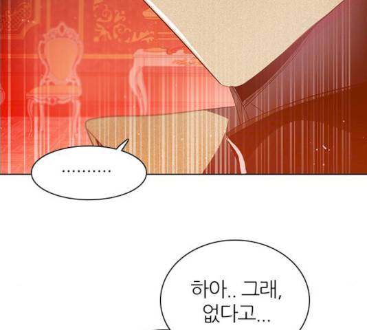 제로게임 제로게임 246화 148