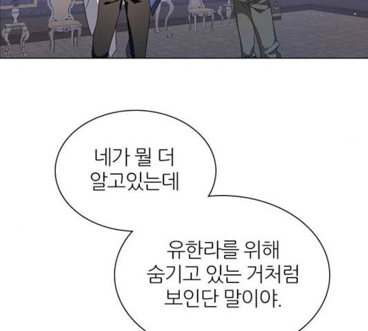 제로게임 제로게임 246화 150