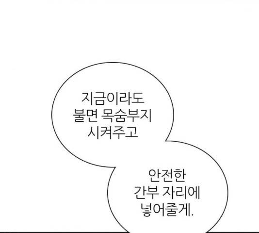 제로게임 제로게임 246화 153