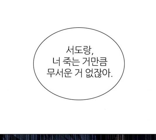 제로게임 제로게임 246화 156