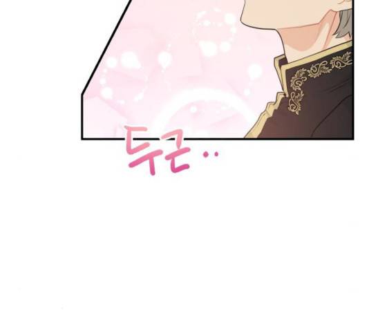 기사님을 지켜줘 14화 3