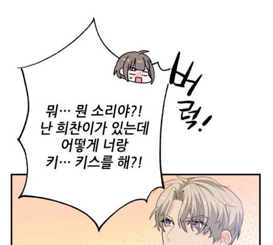 기사님을 지켜줘 14화 4
