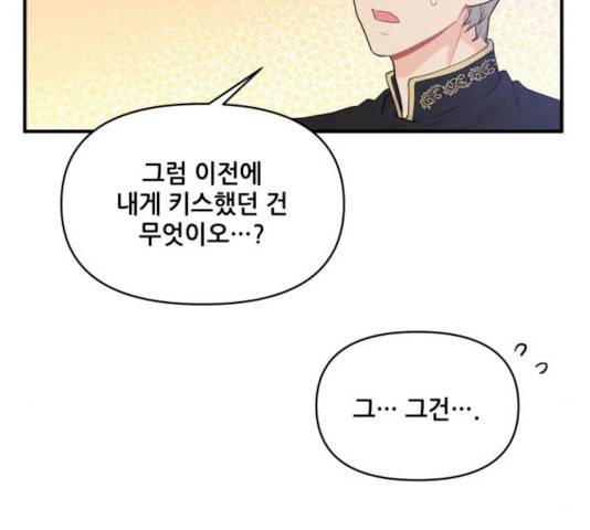 기사님을 지켜줘 14화 5