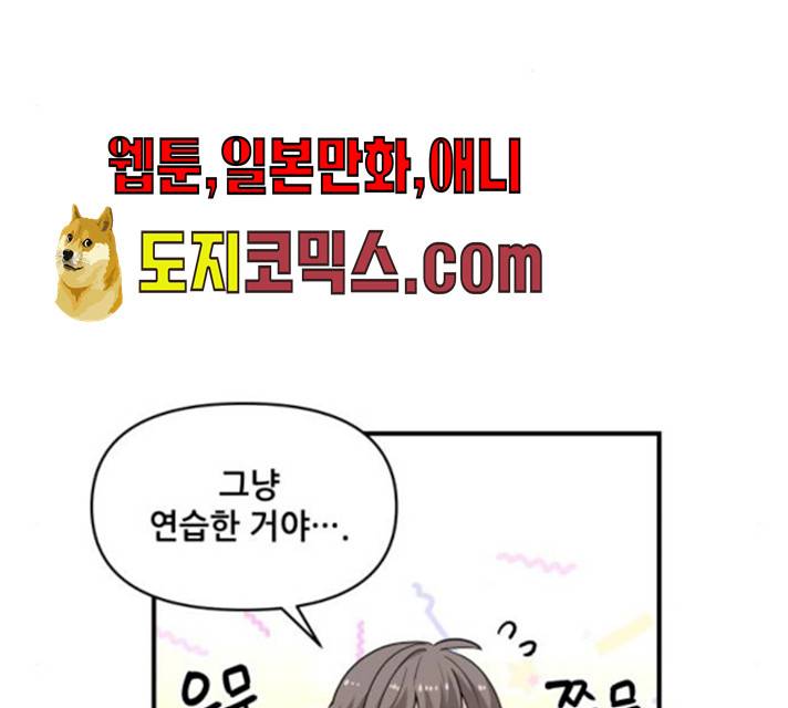 기사님을 지켜줘 14화 6