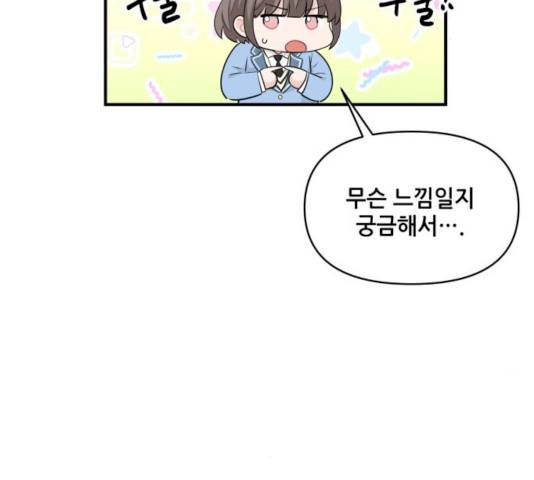 기사님을 지켜줘 14화 7