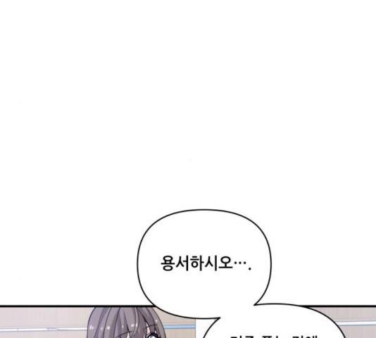 기사님을 지켜줘 14화 14