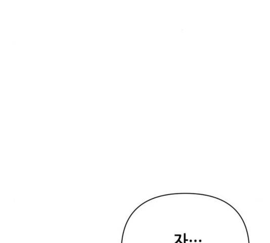 기사님을 지켜줘 14화 20