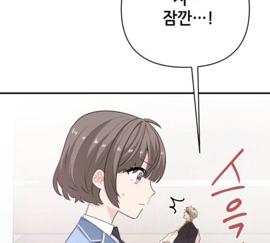 기사님을 지켜줘 14화 21